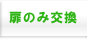 ���̂݌���
