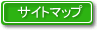 �T�C�g�}�b�v