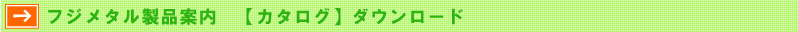 �t�W���^���J�^���O�_�E�����[�h