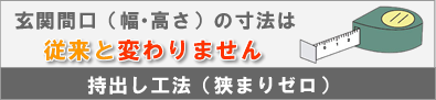 ���֊Ԍ��i���E�����j�̐��@�͏]���ƕς��܂��� ���o���H�@�i���܂�[���j